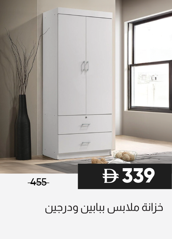 SFSU25-SD-2 Door +2 Drawer Wardrobe