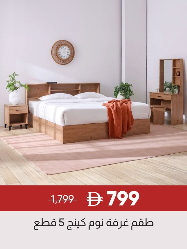 0909Sale-SD-5-Pc King Bedroom Set