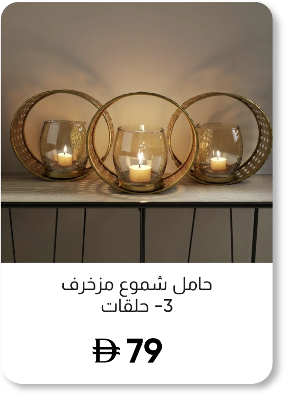 SFFU25-SD-3-Ring Candle Holder