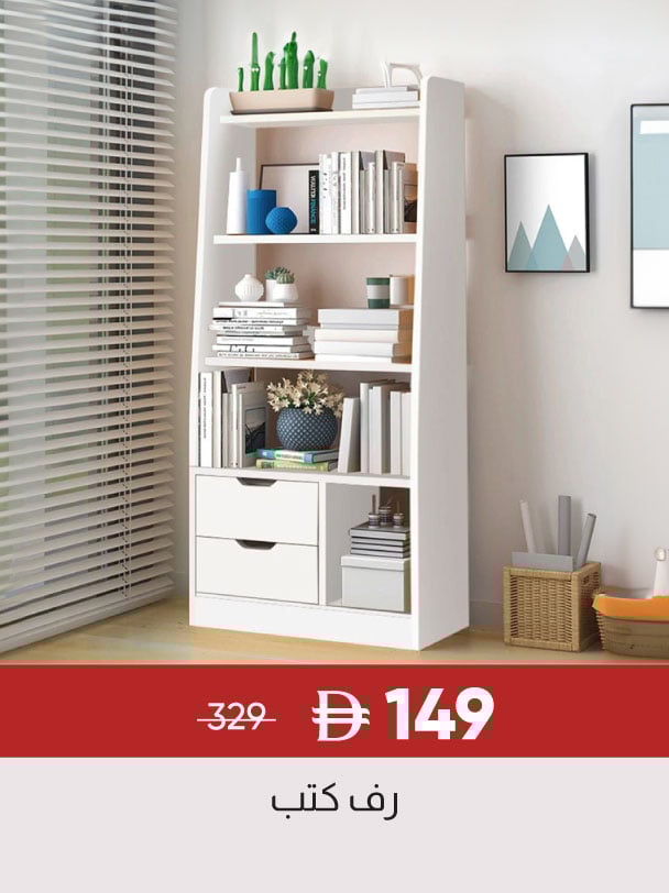 0909Sale-SD-Bookshelf