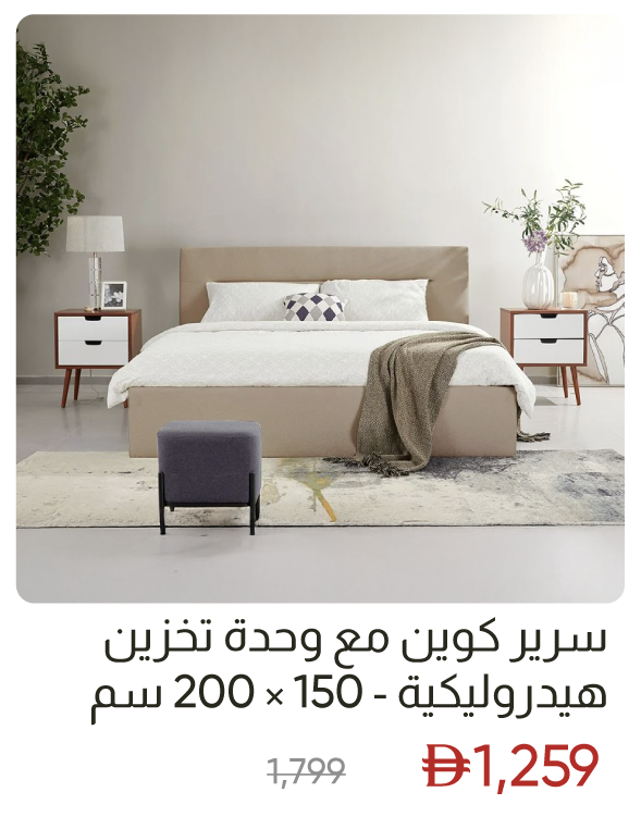 SSU-SD-Queen Bed w Hydraulic Strage