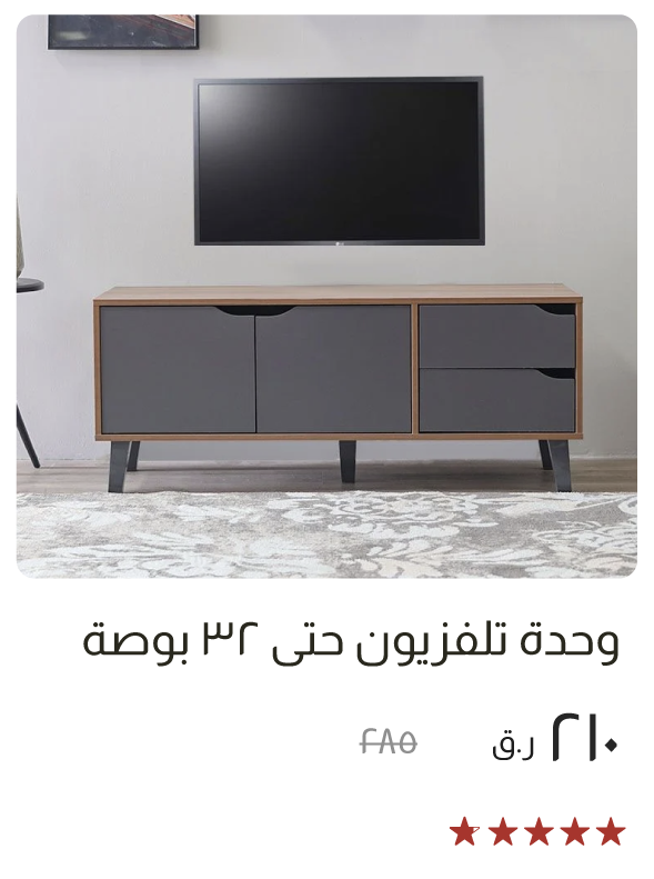 ESOQ-SD- TV Unit Up to 32 Inch