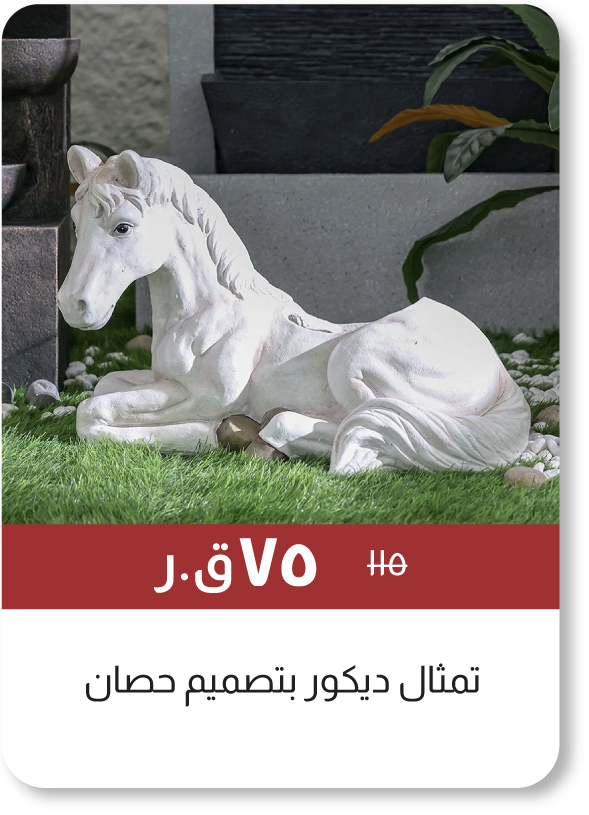 MSQ25-SD- Horse Décor