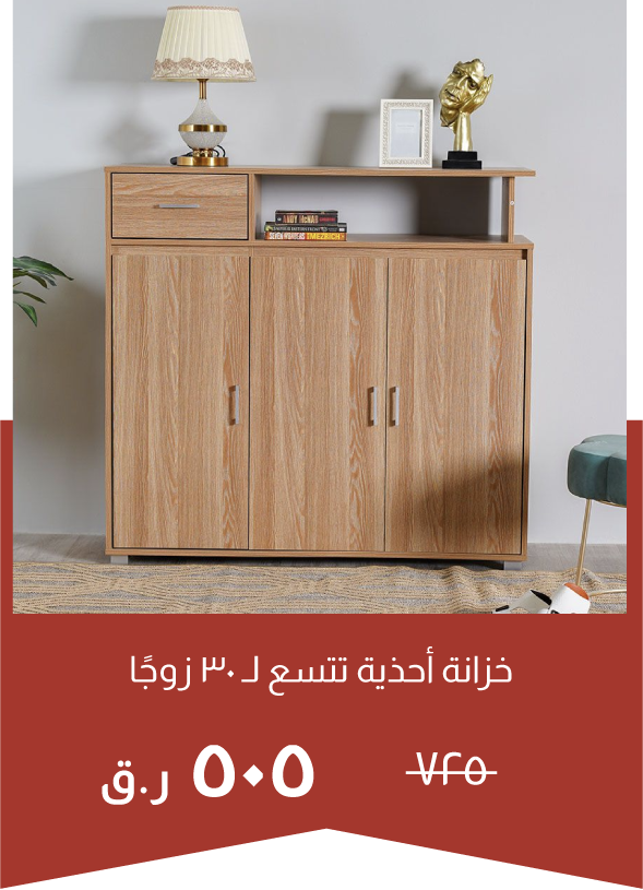 NYOQ25-SD-30-Pair Shoe Cabinet 