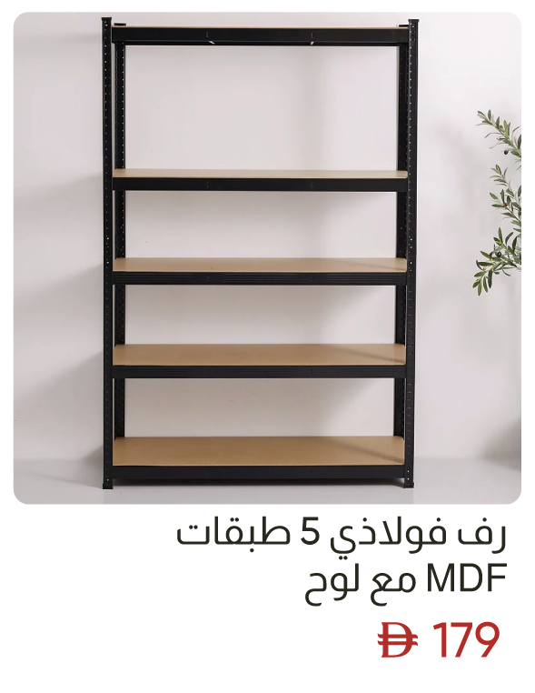 SSU-SD-5-Layer Steel Shelf