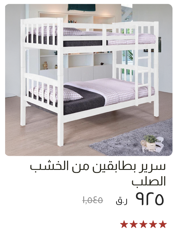 SOQ-SD-Double Decker Bunk Bed