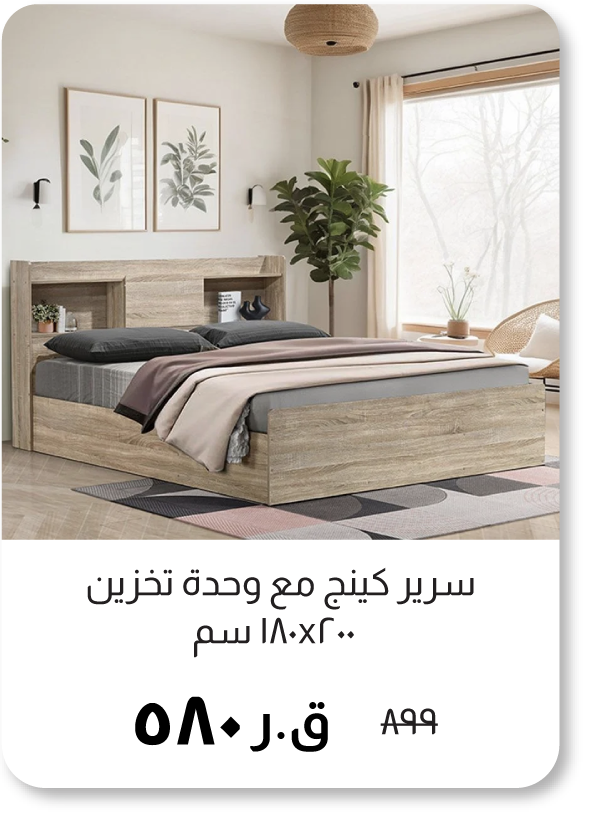 BOQ25-SD-King Bed - 180x200 cm