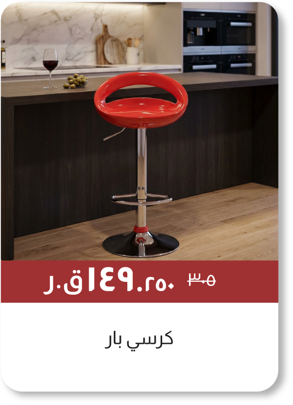 MSQ25-SD- Bar Stool