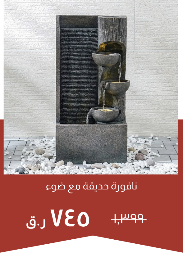 NYOQ25-SD-Outdoor Fountain with Lig