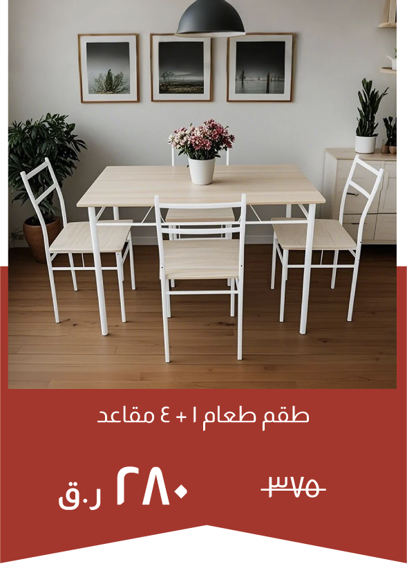 NYOQ25-SD-1+4-Seater Dining Set