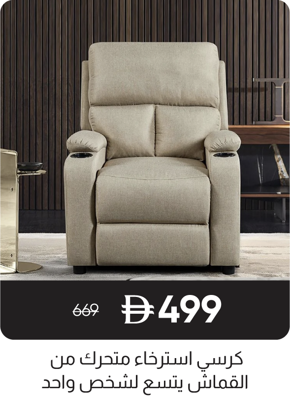 RSU-SD-1S Fabric Pushback Recliner