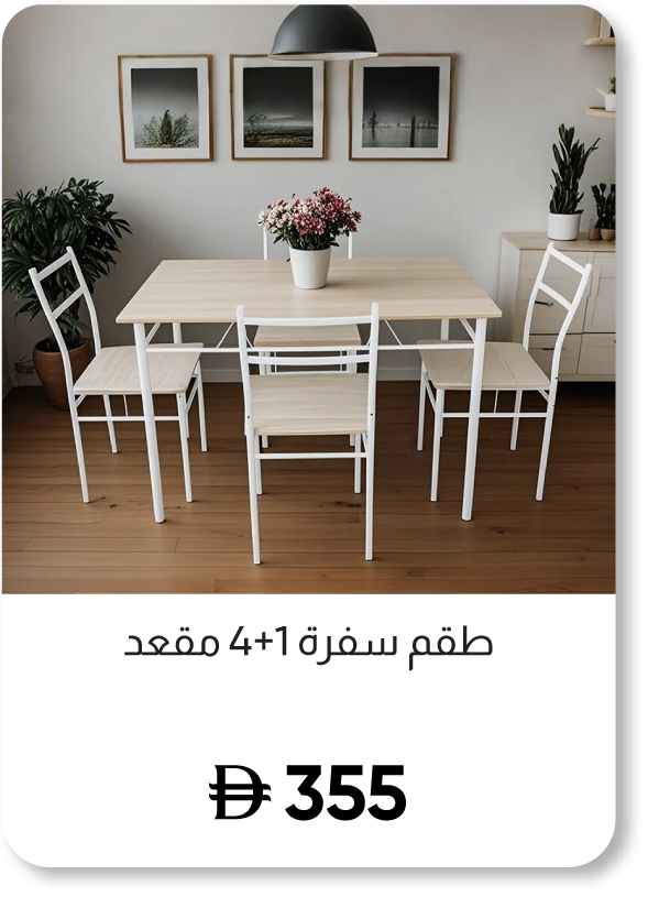 SFFU25-SD-1+4-Seater Dining Set