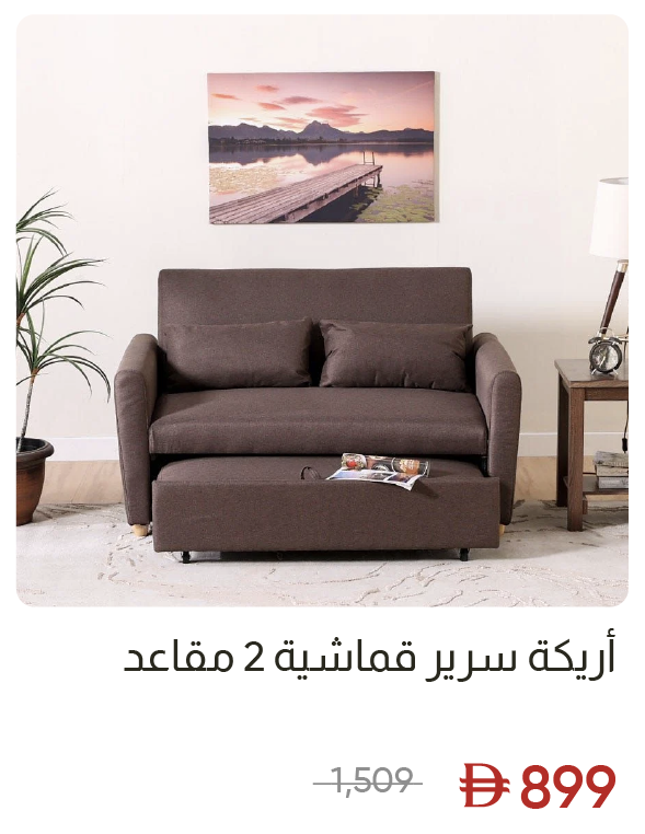 SSWU-SD- 2-Seater Fabric Sofa Bed