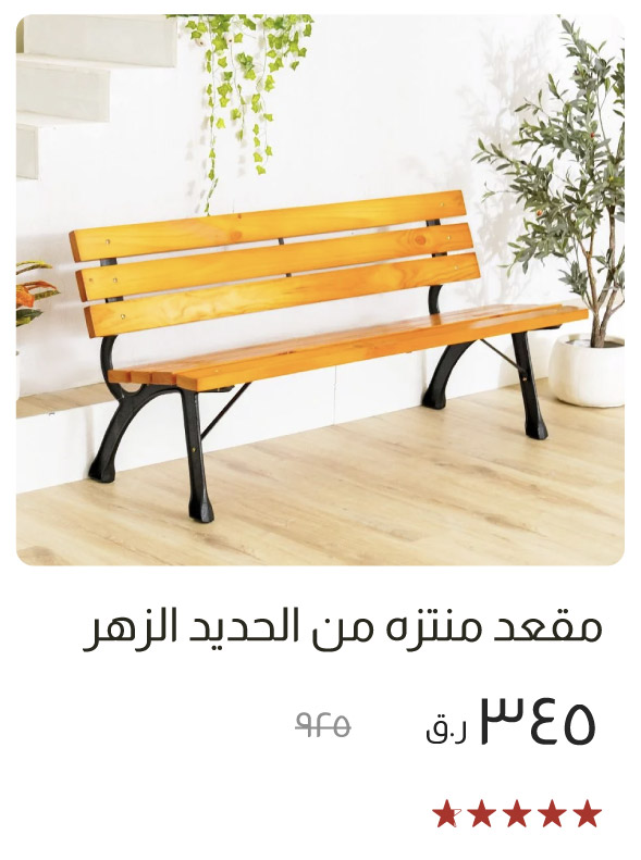 BSOQ-SD-Cast Iron Park Bench