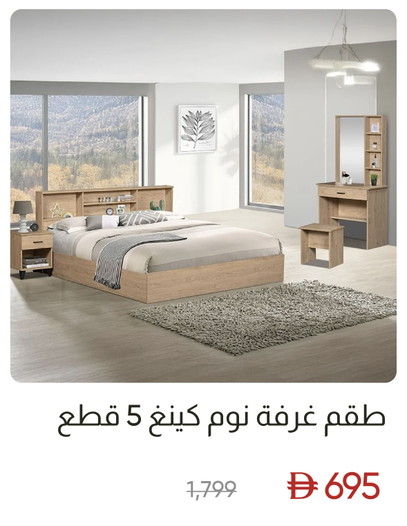 SSU-SD-5-Pc King Bedroom Set