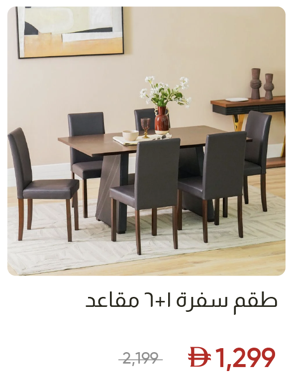 SSWU-SD- 1+6-Seater Dining Set