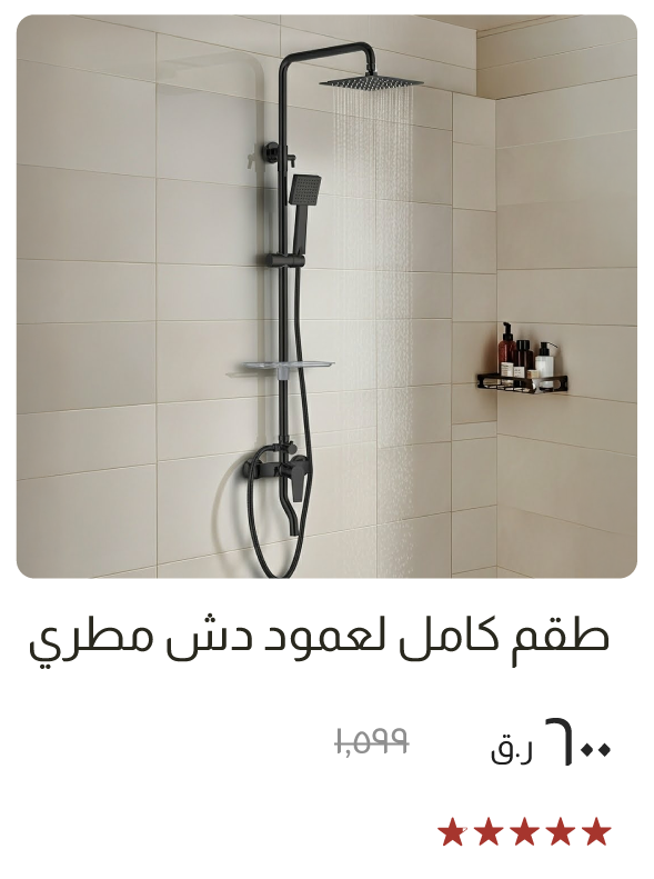 SOQ-SD-Rain Shower Column Set