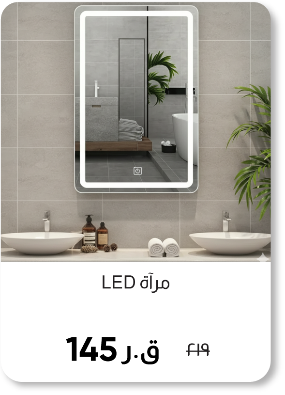 BOQ25-SD-LED Mirror