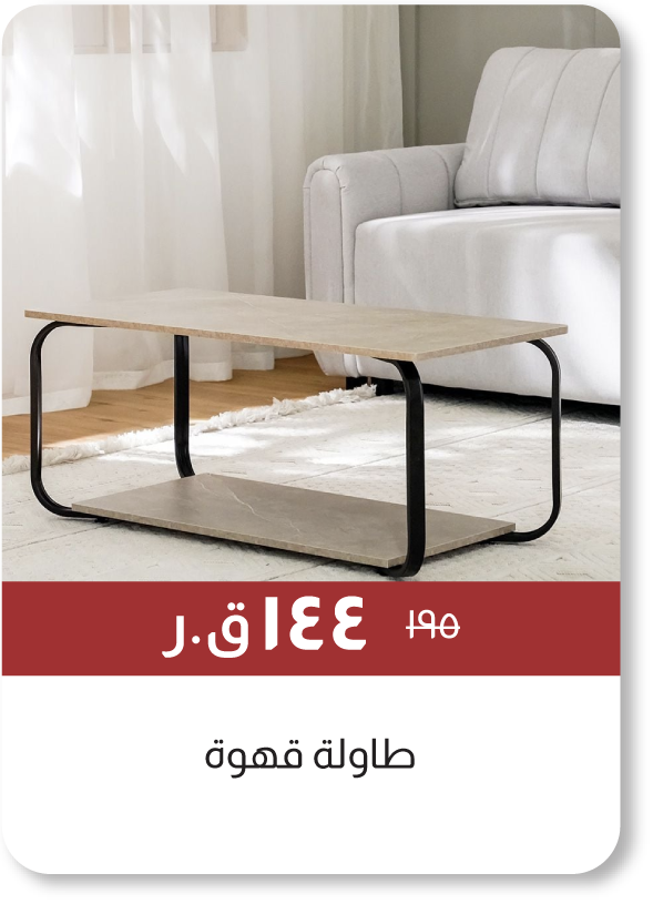 MSQ25-SD-Coffee Table