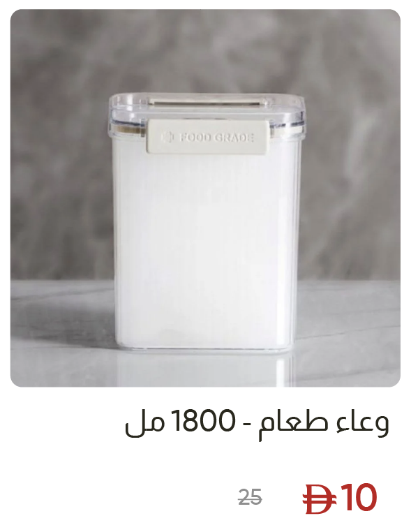 EHU-SD-Food Container