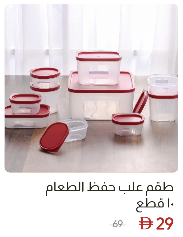 SSWU-SD-10P F Storage Container Set