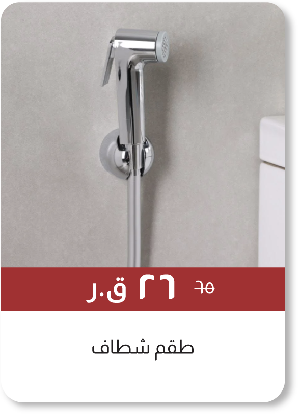 MSQ25-SD-Shattaf Set