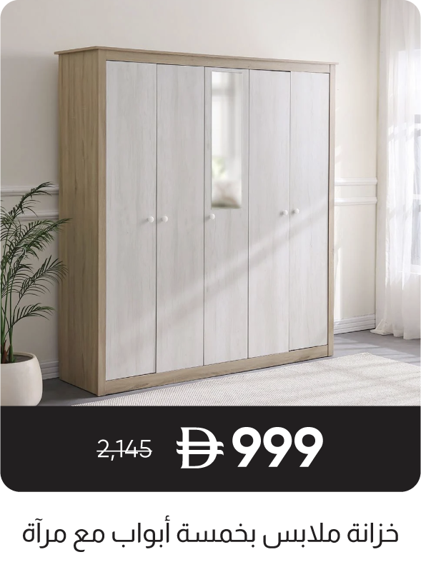 RSU-SD-5-Door Wardrobe with Mirror