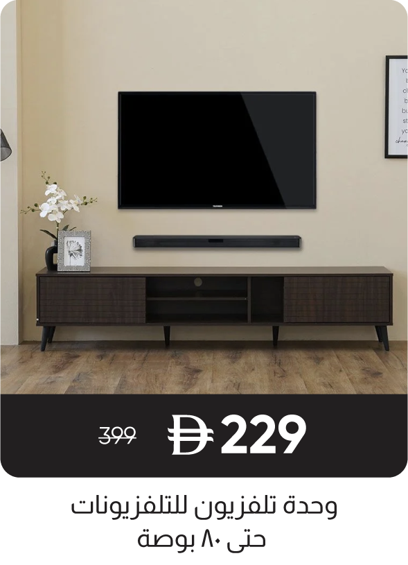 RSU-SD-TV Unit-Up to 80 Inches Como
