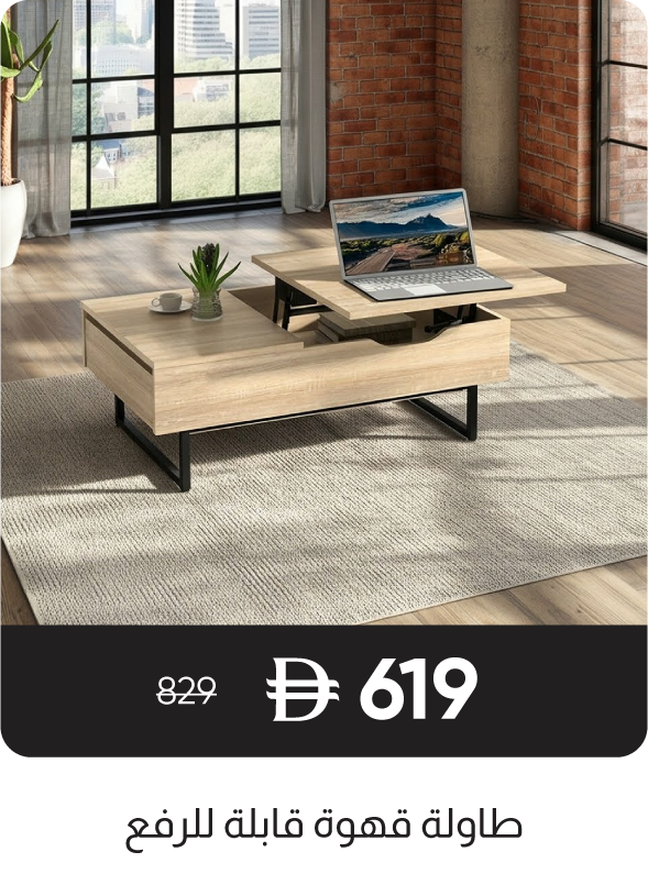 RSU-SD-Lift Top Coffee Table