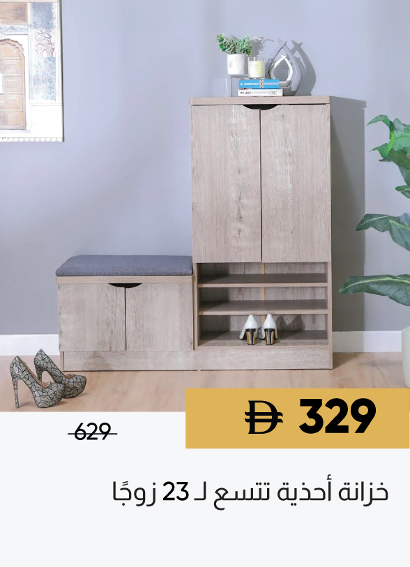SFSU25-SD-23-Pair Shoe Cabinet