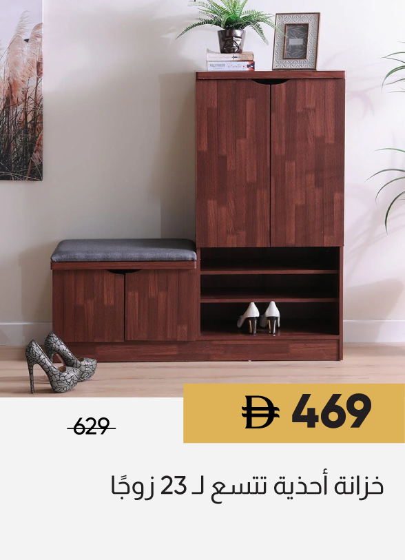 SFSU25-SD-23-Pair Shoe Cabinet