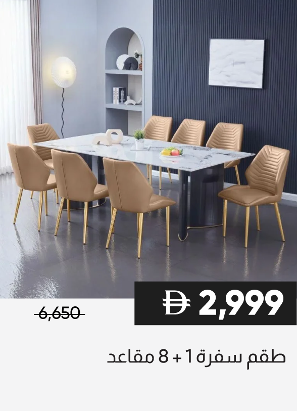 SSSU25-SD- 1+8-Seater Dining Set
