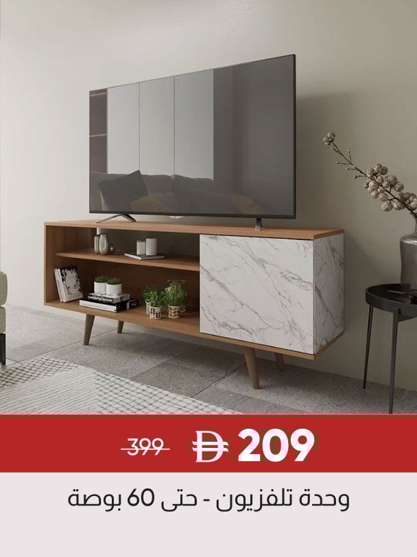 0909Sale-SD-TV Unit-Upto 60" Walter