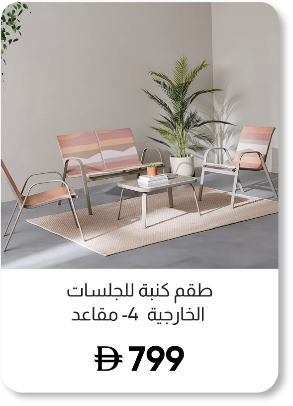 SFFU25-SD-4-Seater Outdoor Sofa Set