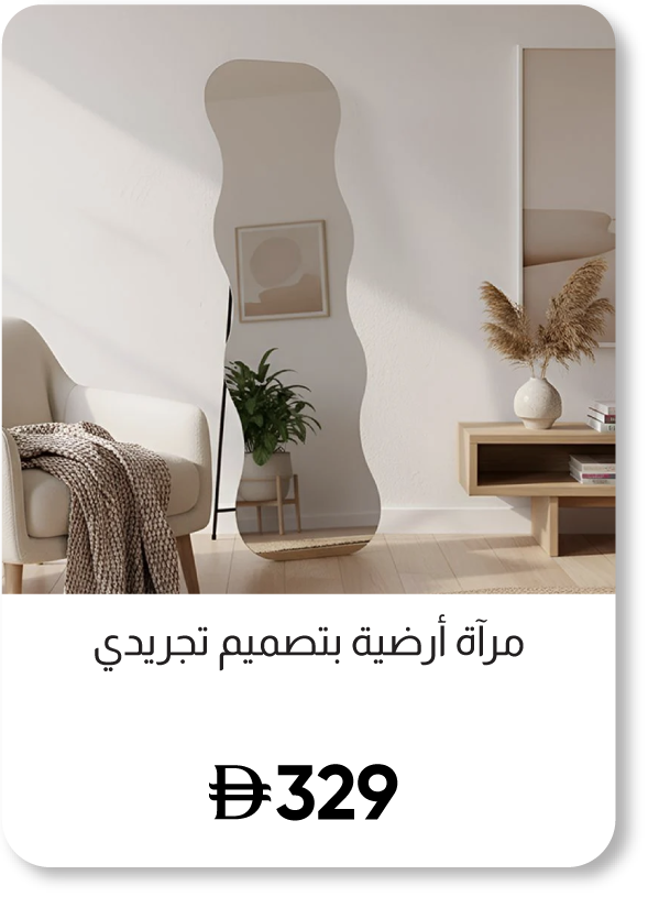 SFFU25-SD-Abstract Standing Mirror