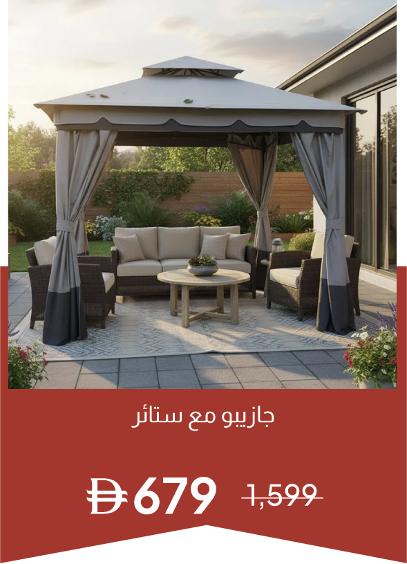 YECSU25-SD-Gazebo with Curtains