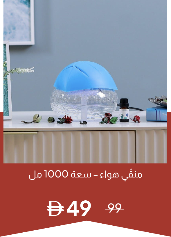 YECSU25-SD-Tulip Air Revitalisor Wa