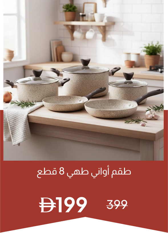 YECSU25-SD-Chef's Delight Essent 8