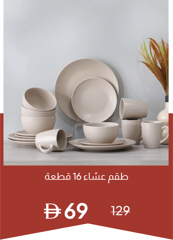 YECSU25-SD-Apollo 16-Pc Color Glaze