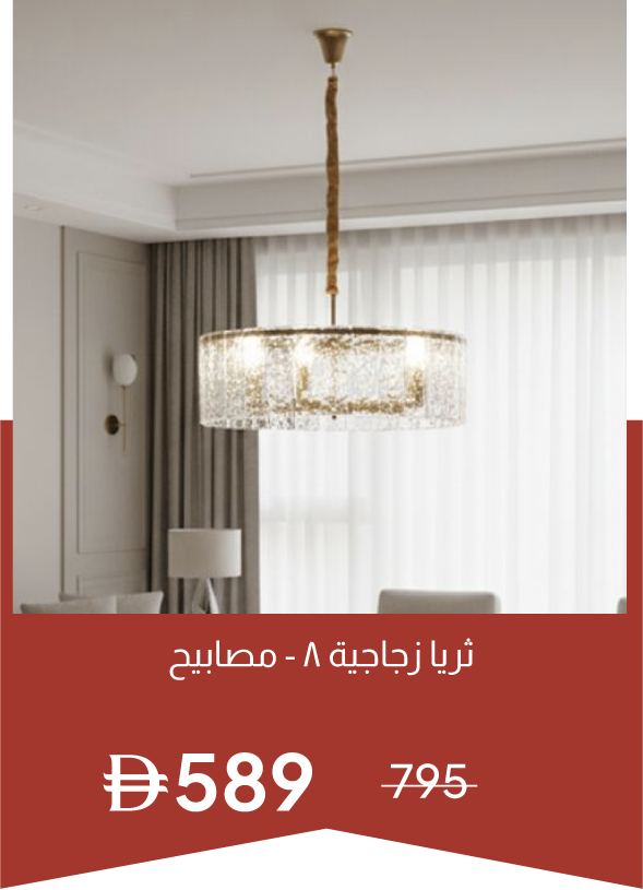 YECSU25-SD-8-Light Glass Chandelier