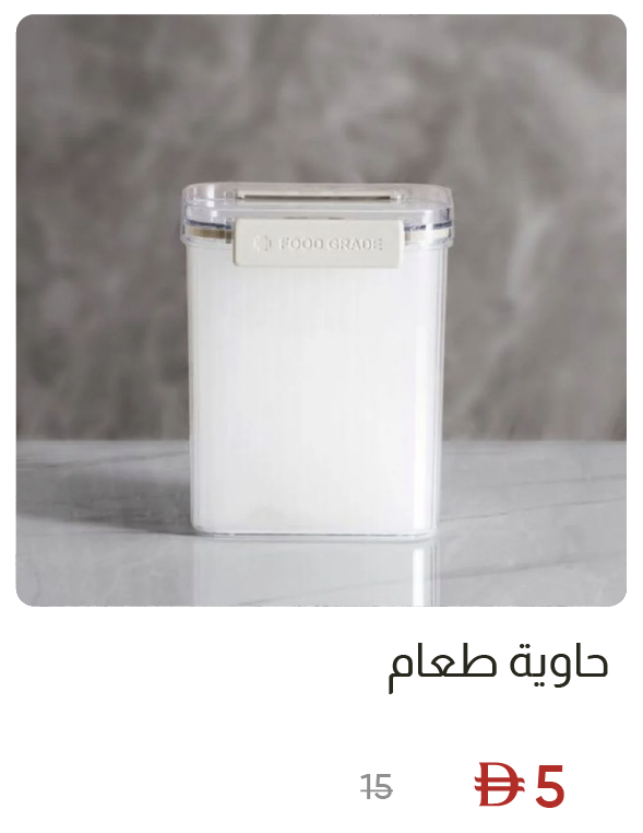 EHU-SD-Food Container