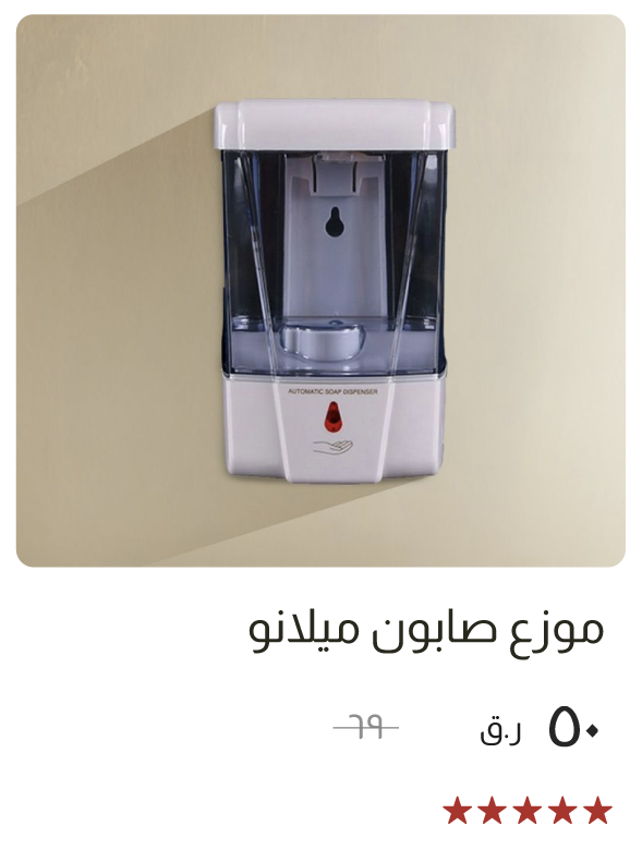 BSOQ-SD-Milano Soap Dispenser