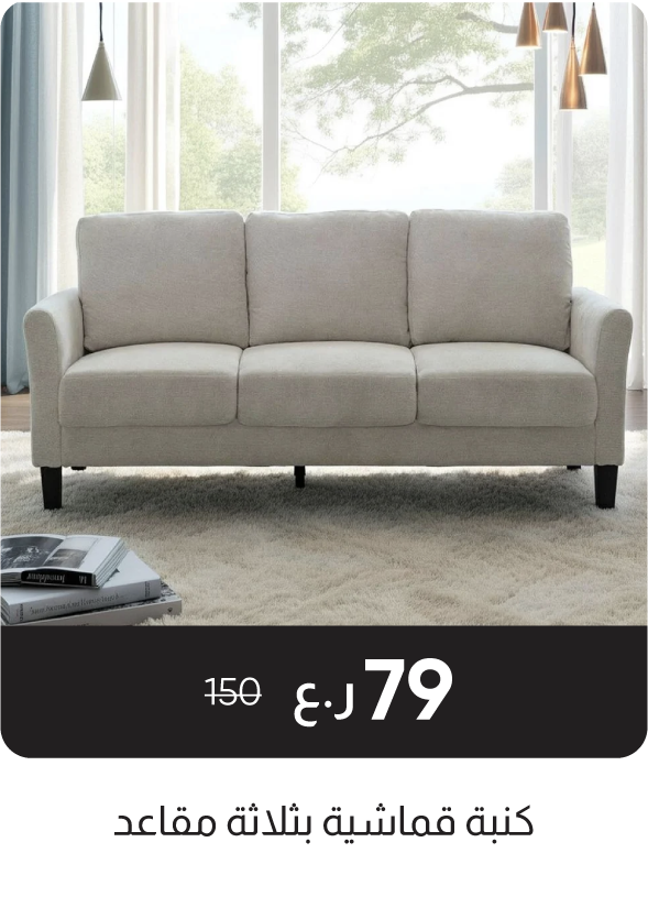 RSO-SD-3-Seater Fabric Sofa