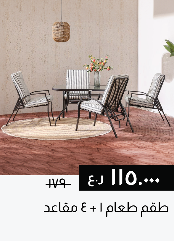SSSO25-SD-1+4-Seater Dining Set