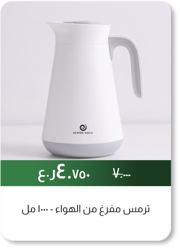 NDSO25-SD-Vacuum Flask - 1000 ml