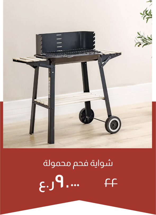 YECSO25-SD-Portable Charl Grill BBQ