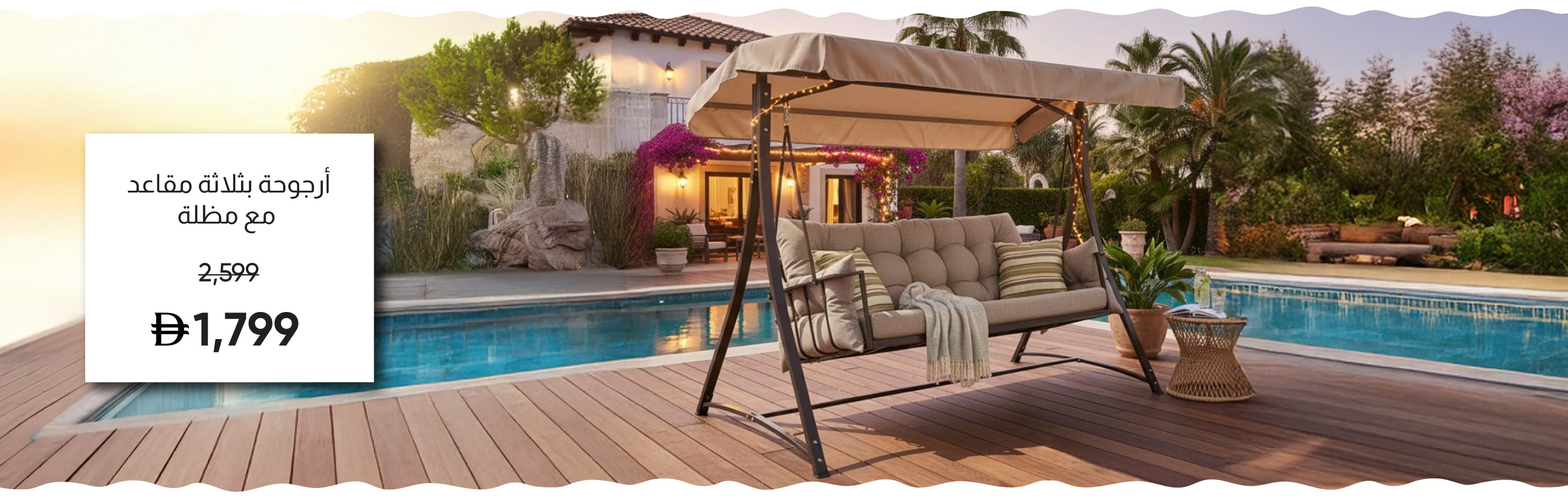 G-LP-Swing-Mid B-3S Swing W Canopy