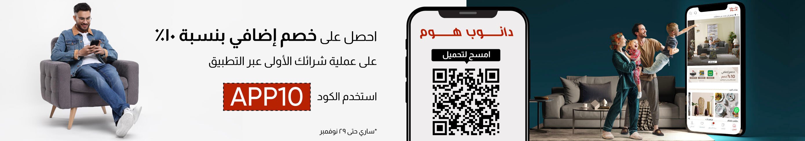 O25-App Footer-Strip-10