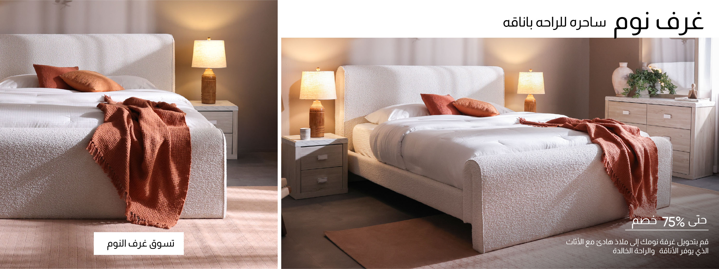 O25-IB-CB-Bedroom