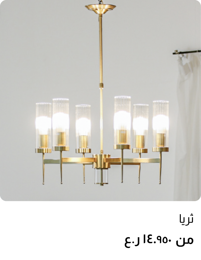 O25-TP-With Price-Chandeliers